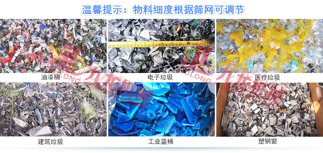 雙軸撕碎機(jī) 雙軸撕碎機(jī)